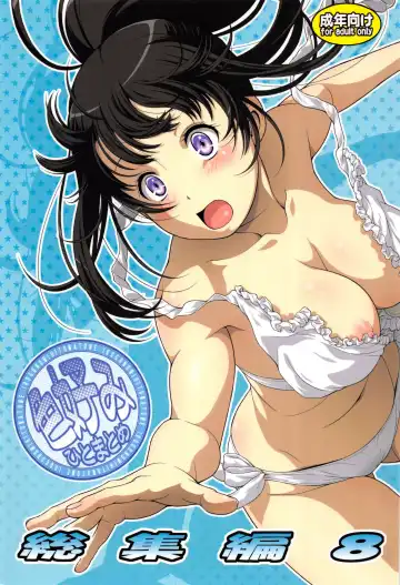 [Kouda Tomohiro] Irogonomi Hitomatome Soushuuhen 8 - Fhentai