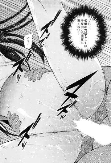 [Kouda Tomohiro] Irogonomi Hitomatome Soushuuhen 8 Fhentai - Page 11