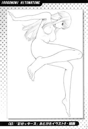 [Kouda Tomohiro] Irogonomi Hitomatome Soushuuhen 8 Fhentai - Page 50