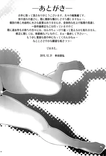 [Kouda Tomohiro] Irogonomi Hitomatome Soushuuhen 8 Fhentai - Page 59