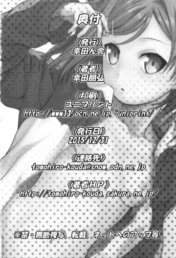 [Kouda Tomohiro] Irogonomi Hitomatome Soushuuhen 8 Fhentai - Page 61
