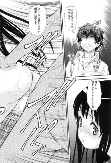 [Kouda Tomohiro] Irogonomi Hitomatome Soushuuhen 8 Fhentai - Page 9