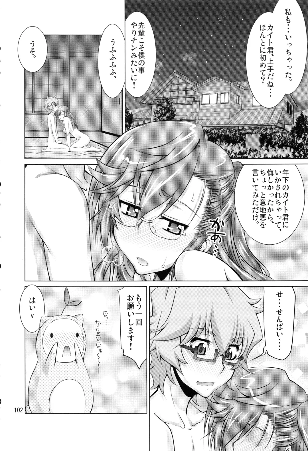 [Suzuki Address] Stairway15 Fhentai - Page 101