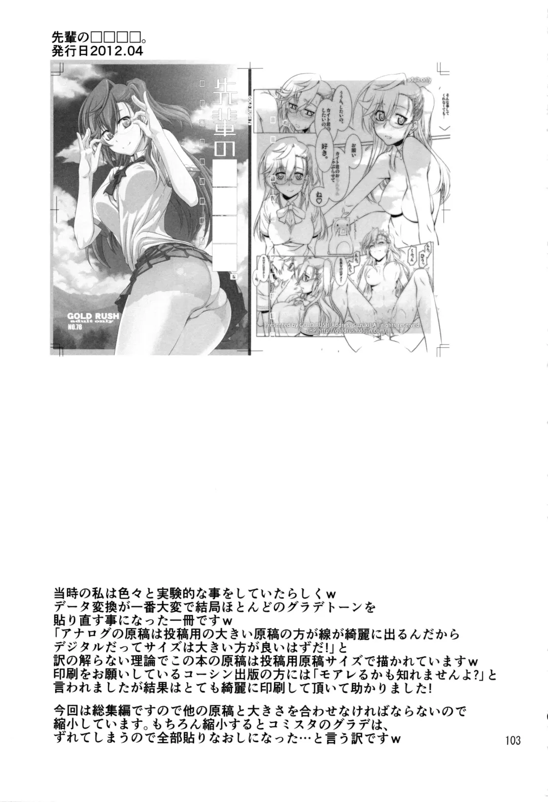 [Suzuki Address] Stairway15 Fhentai - Page 102