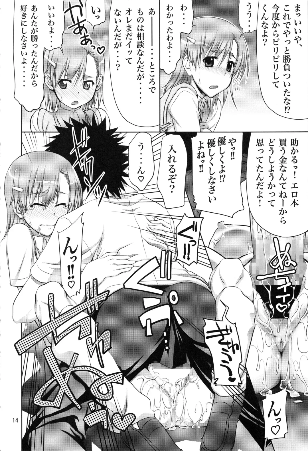 [Suzuki Address] Stairway15 Fhentai - Page 13