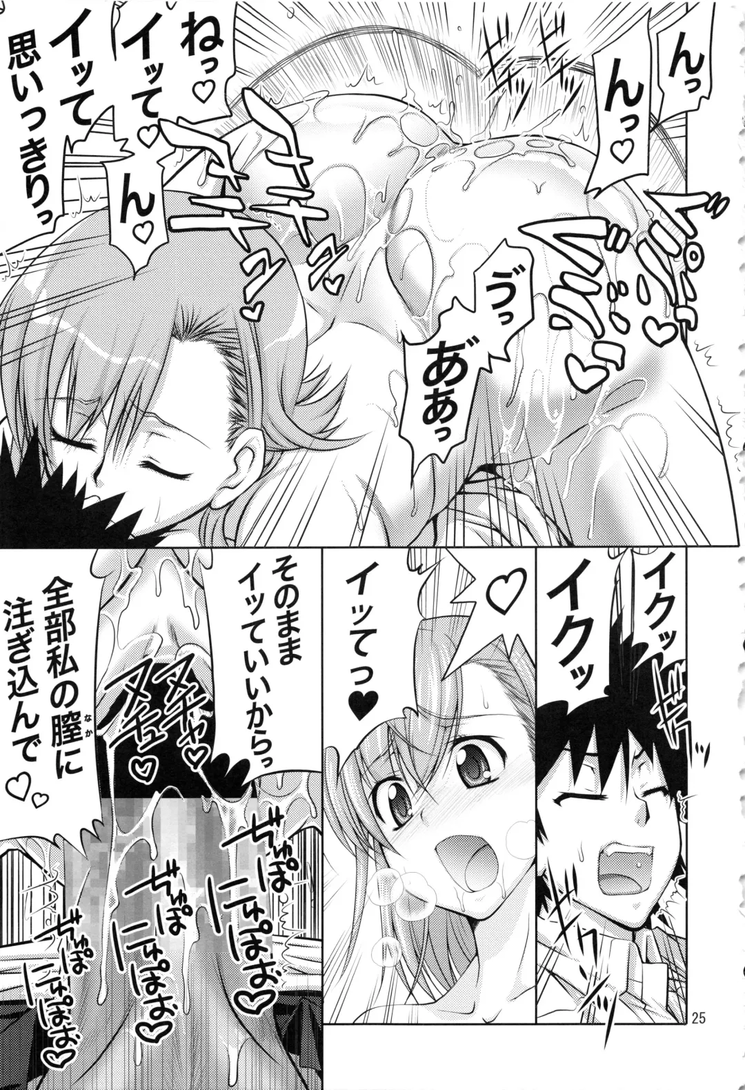 [Suzuki Address] Stairway15 Fhentai - Page 24