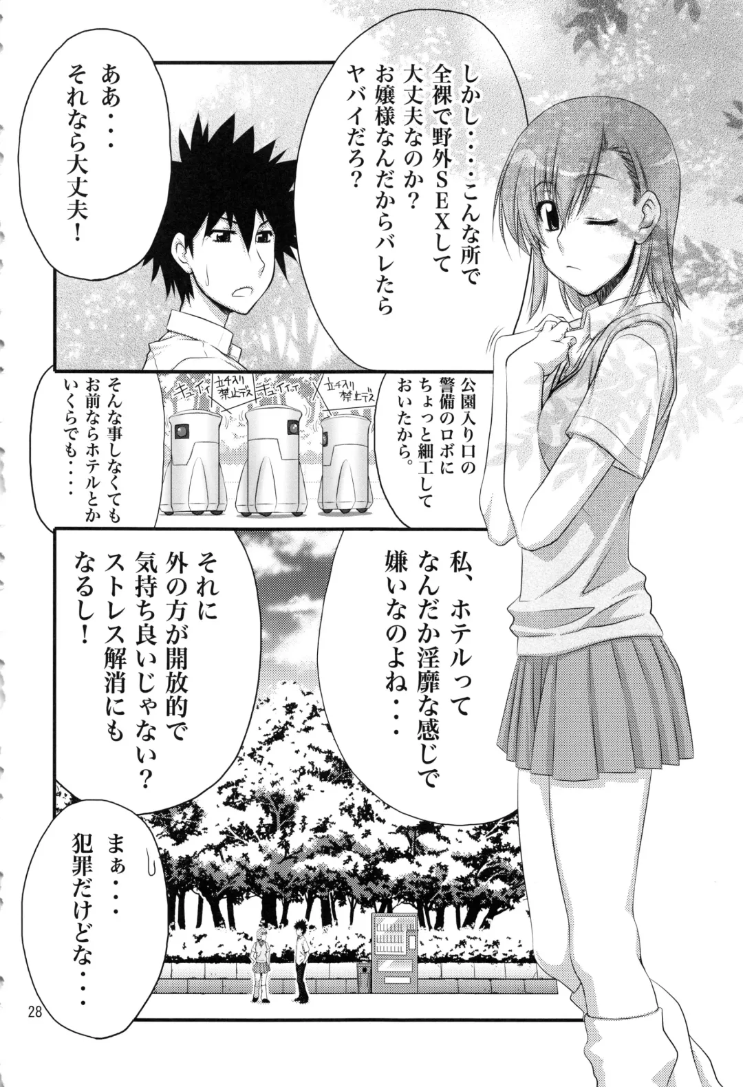 [Suzuki Address] Stairway15 Fhentai - Page 27