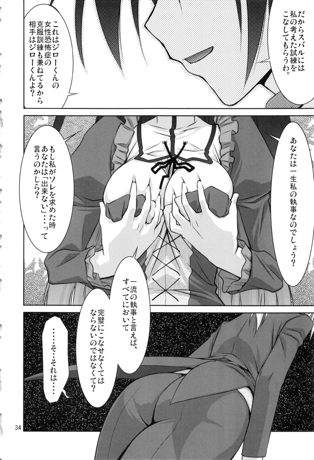 [Suzuki Address] Stairway15 Fhentai - Page 33