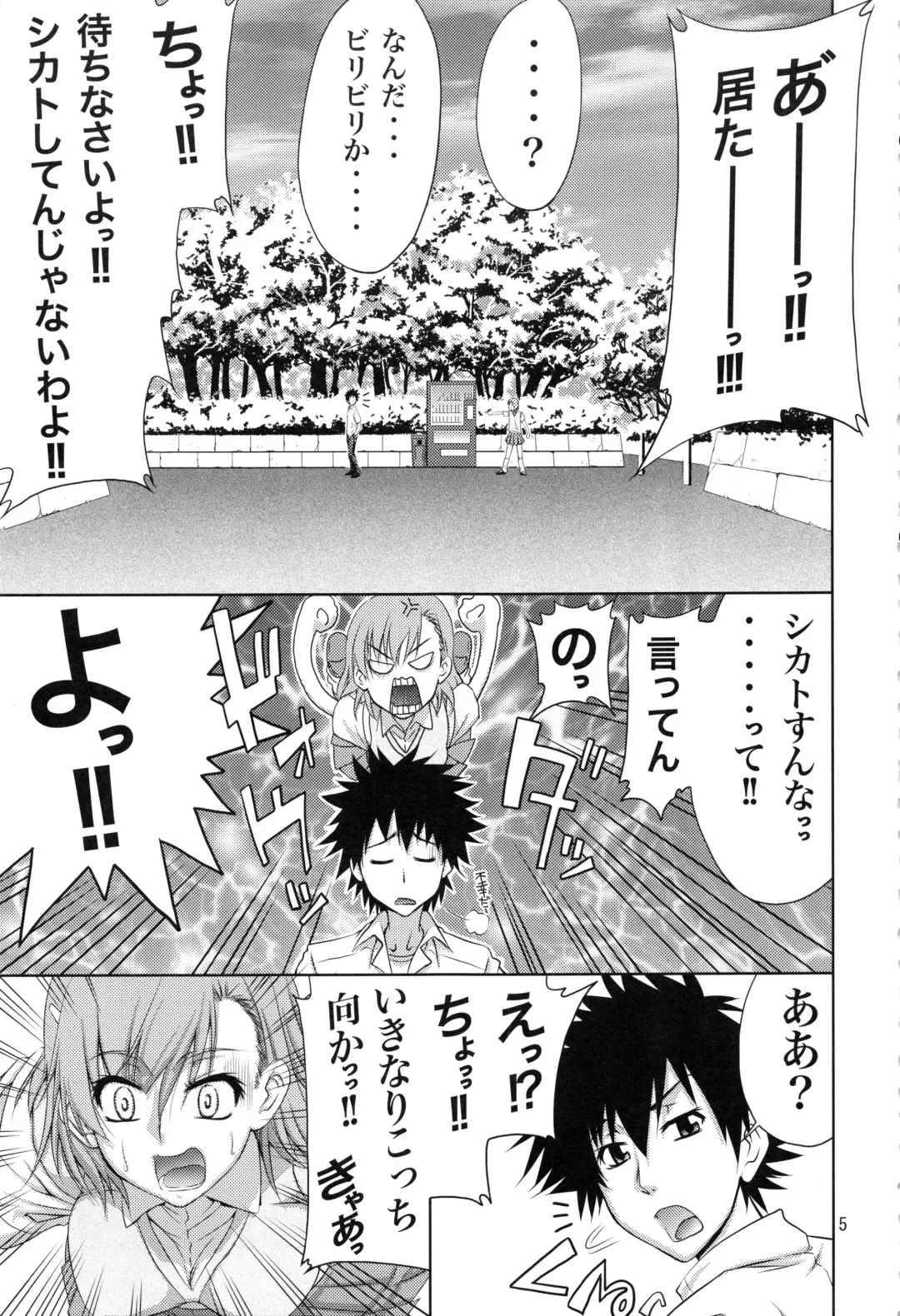 [Suzuki Address] Stairway15 Fhentai - Page 4