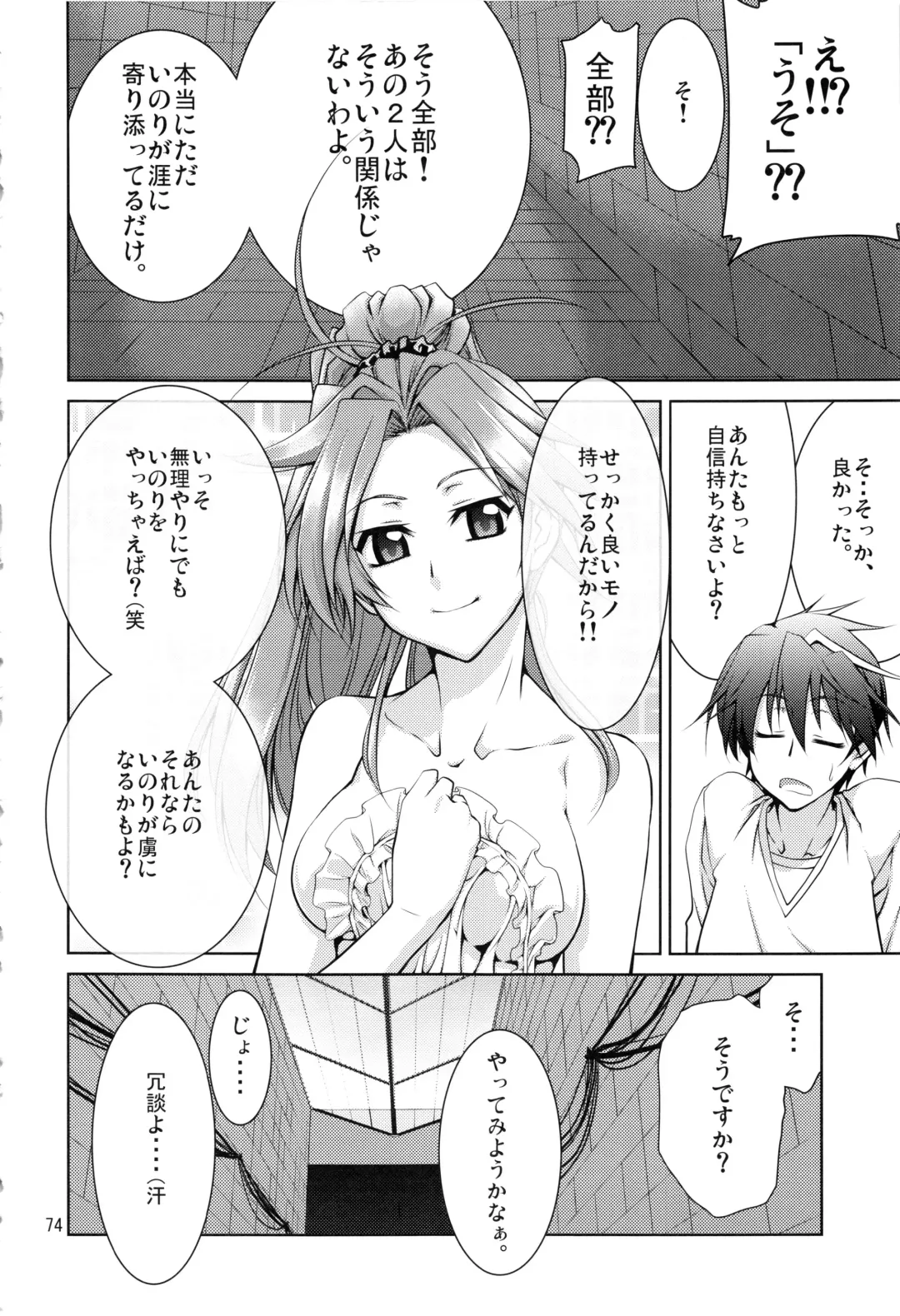 [Suzuki Address] Stairway15 Fhentai - Page 73