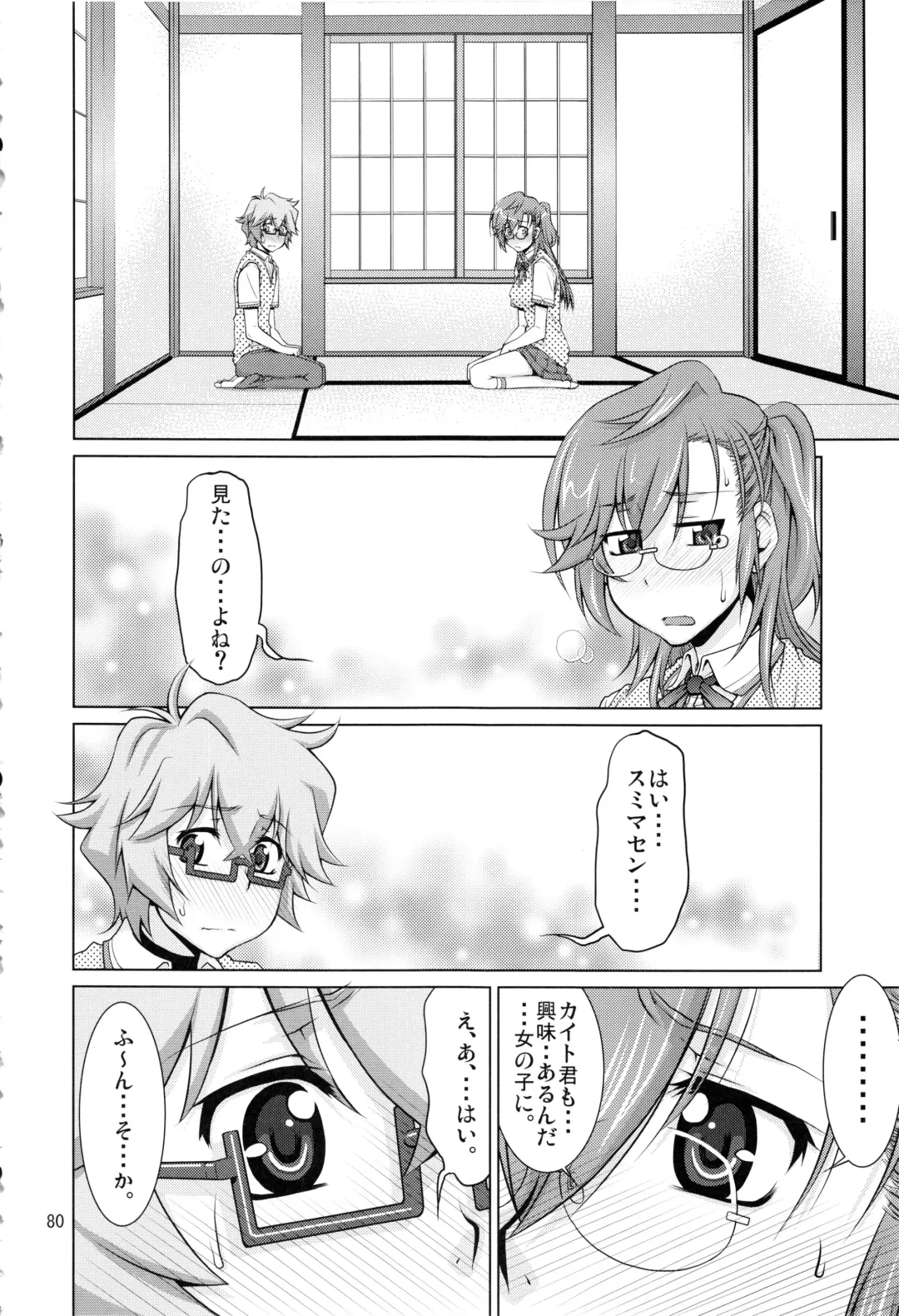 [Suzuki Address] Stairway15 Fhentai - Page 79