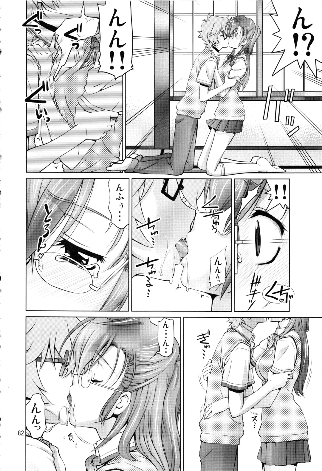 [Suzuki Address] Stairway15 Fhentai - Page 81