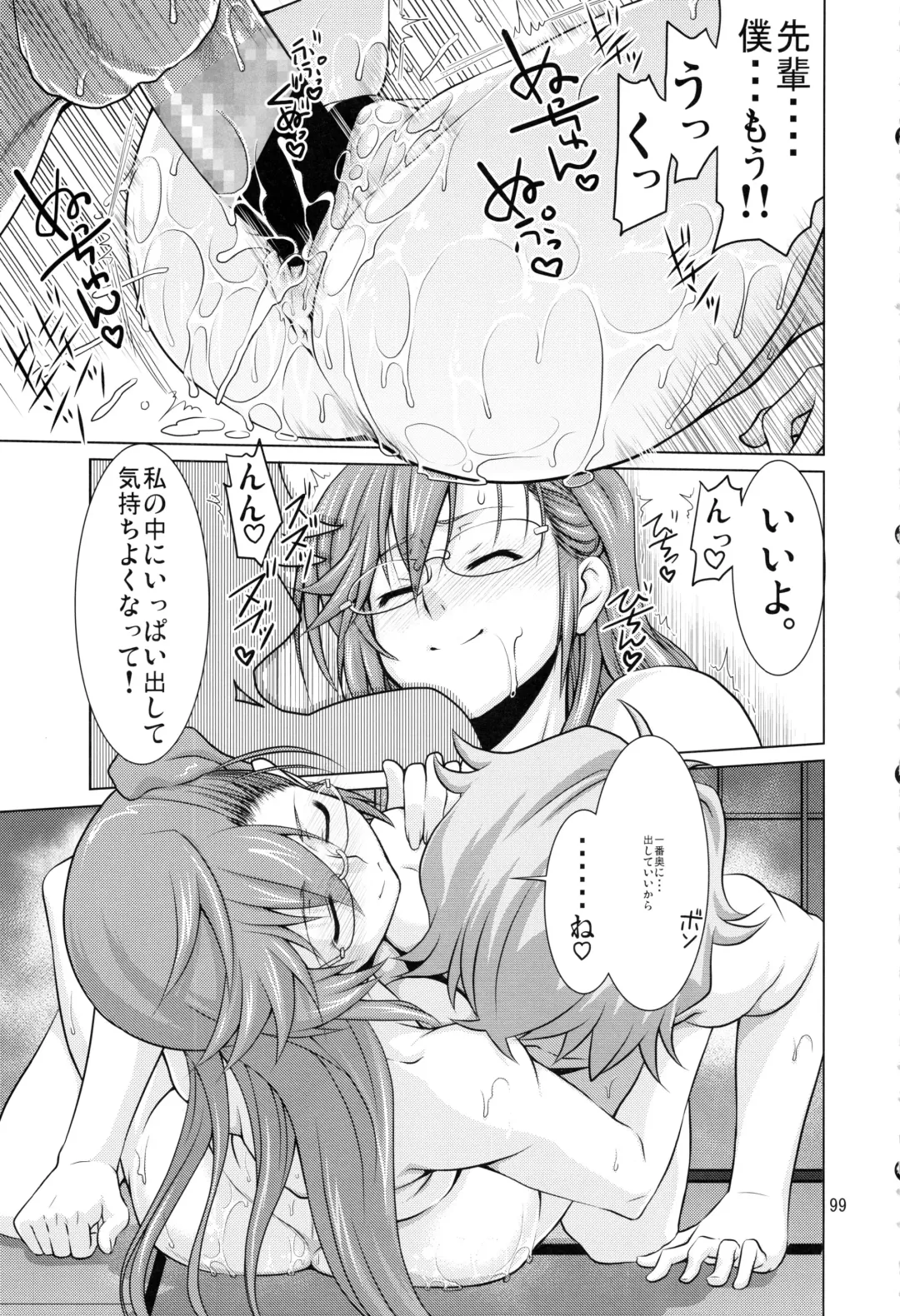 [Suzuki Address] Stairway15 Fhentai - Page 98