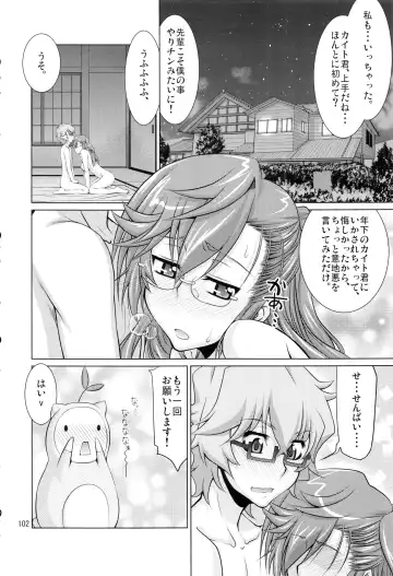 [Suzuki Address] Stairway15 Fhentai - Page 101