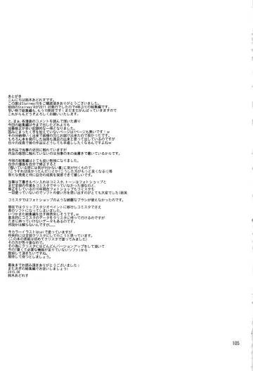 [Suzuki Address] Stairway15 Fhentai - Page 104