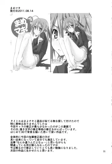 [Suzuki Address] Stairway15 Fhentai - Page 54