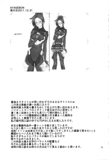 [Suzuki Address] Stairway15 Fhentai - Page 74