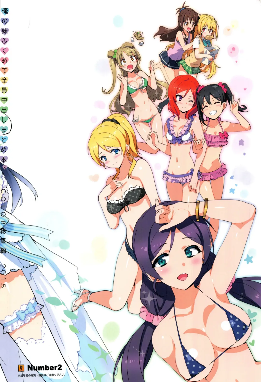 [Ohtomo Takuji] Ore no Imouto Fukumete Zenin Nakadashi Matomebon COLOR Soushuuhen 2015 Fhentai - Page 114