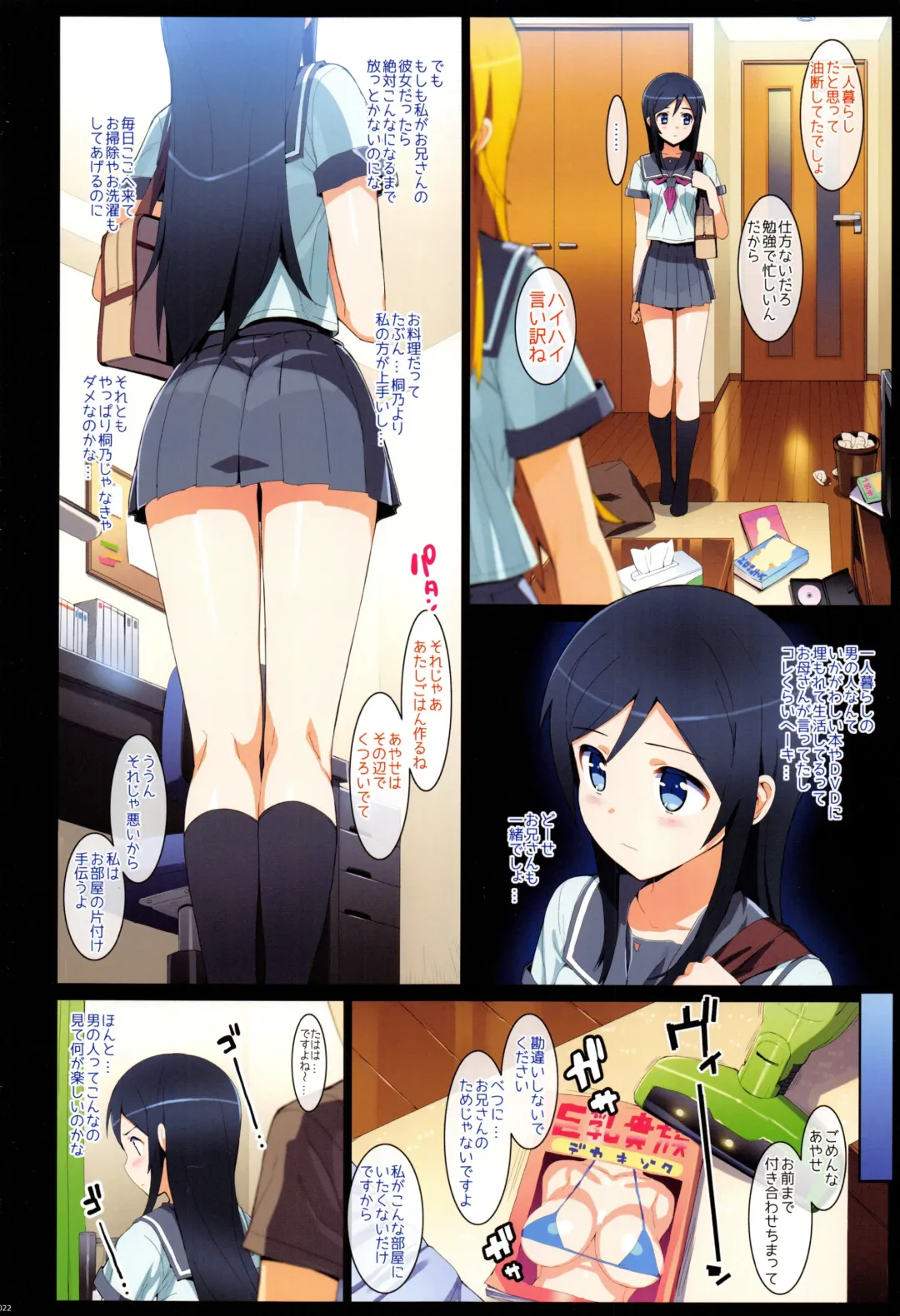 [Ohtomo Takuji] Ore no Imouto Fukumete Zenin Nakadashi Matomebon COLOR Soushuuhen 2015 Fhentai - Page 21