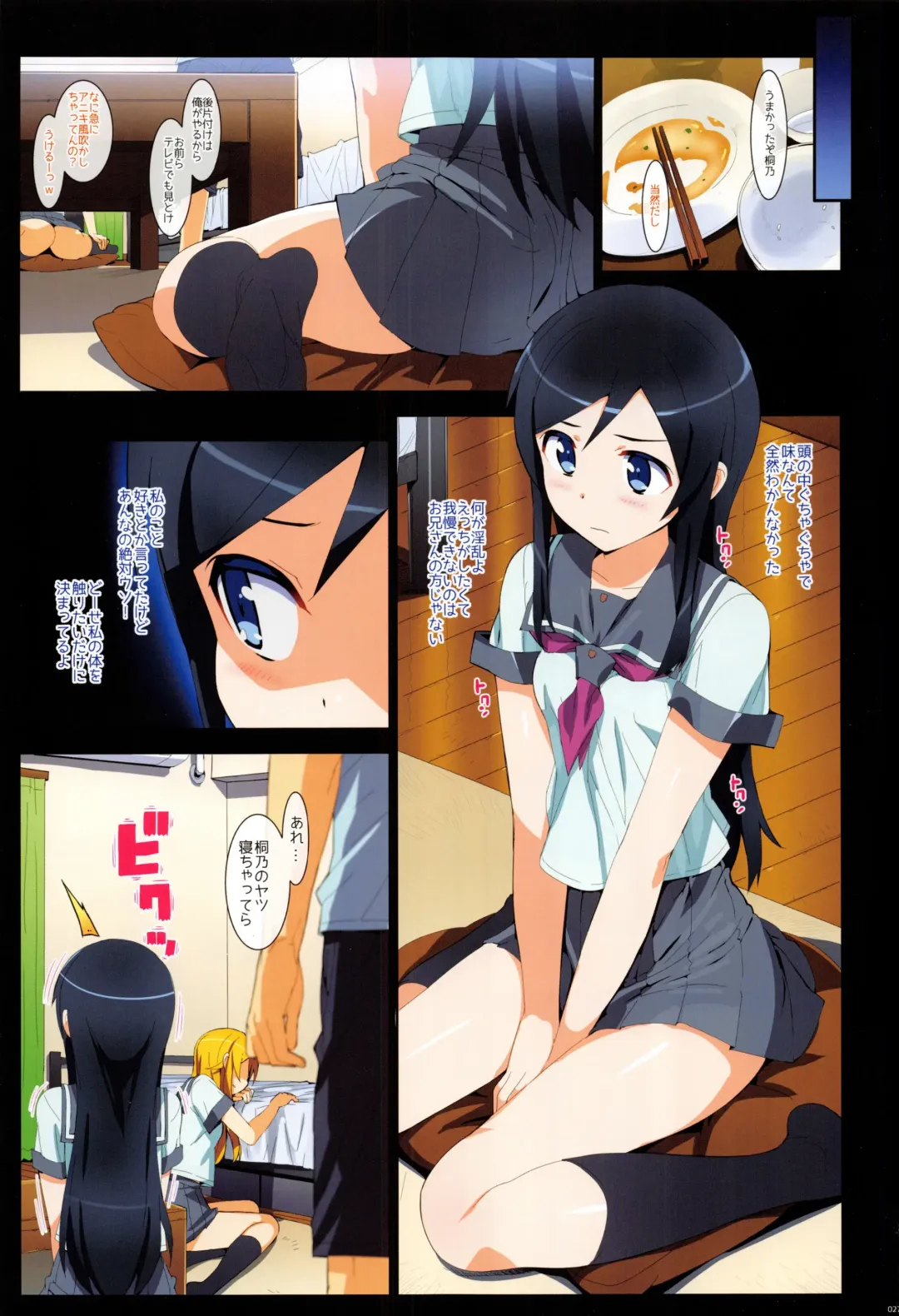 [Ohtomo Takuji] Ore no Imouto Fukumete Zenin Nakadashi Matomebon COLOR Soushuuhen 2015 Fhentai - Page 26