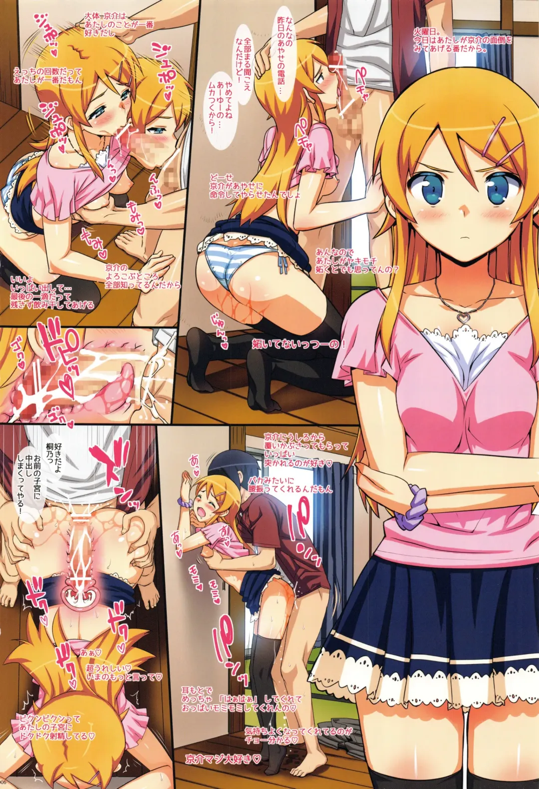 [Ohtomo Takuji] Ore no Imouto Fukumete Zenin Nakadashi Matomebon COLOR Soushuuhen 2015 Fhentai - Page 5