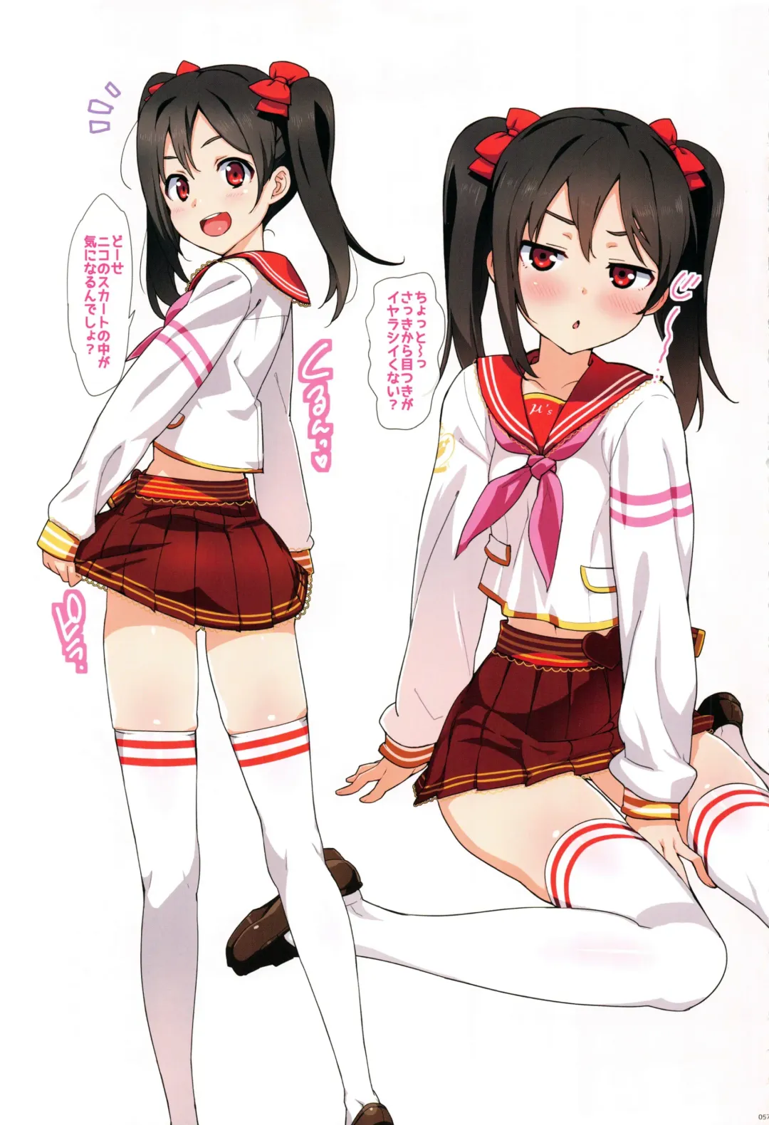 [Ohtomo Takuji] Ore no Imouto Fukumete Zenin Nakadashi Matomebon COLOR Soushuuhen 2015 Fhentai - Page 56