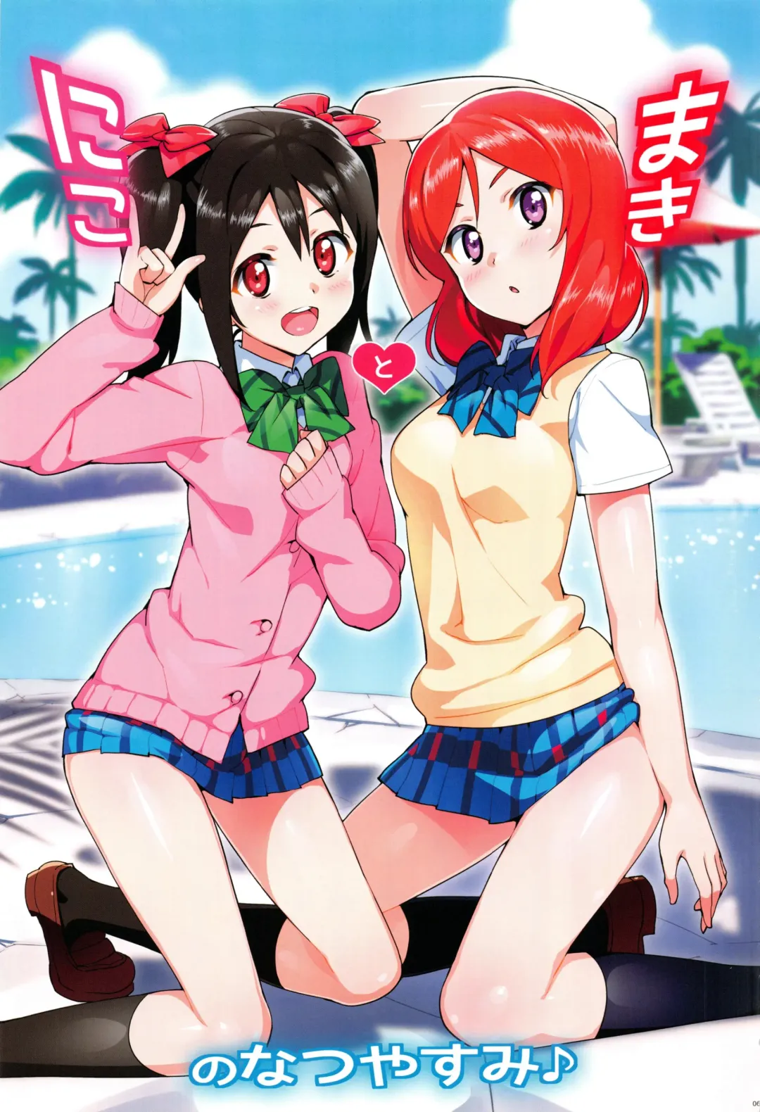 [Ohtomo Takuji] Ore no Imouto Fukumete Zenin Nakadashi Matomebon COLOR Soushuuhen 2015 Fhentai - Page 68