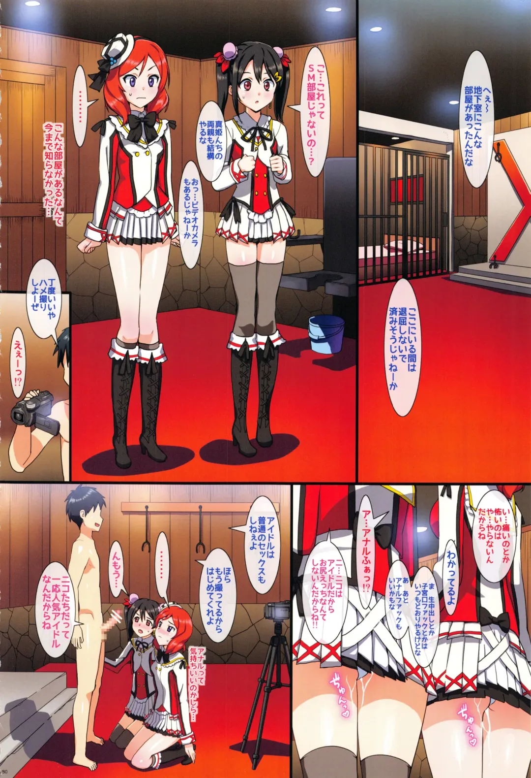 [Ohtomo Takuji] Ore no Imouto Fukumete Zenin Nakadashi Matomebon COLOR Soushuuhen 2015 Fhentai - Page 79