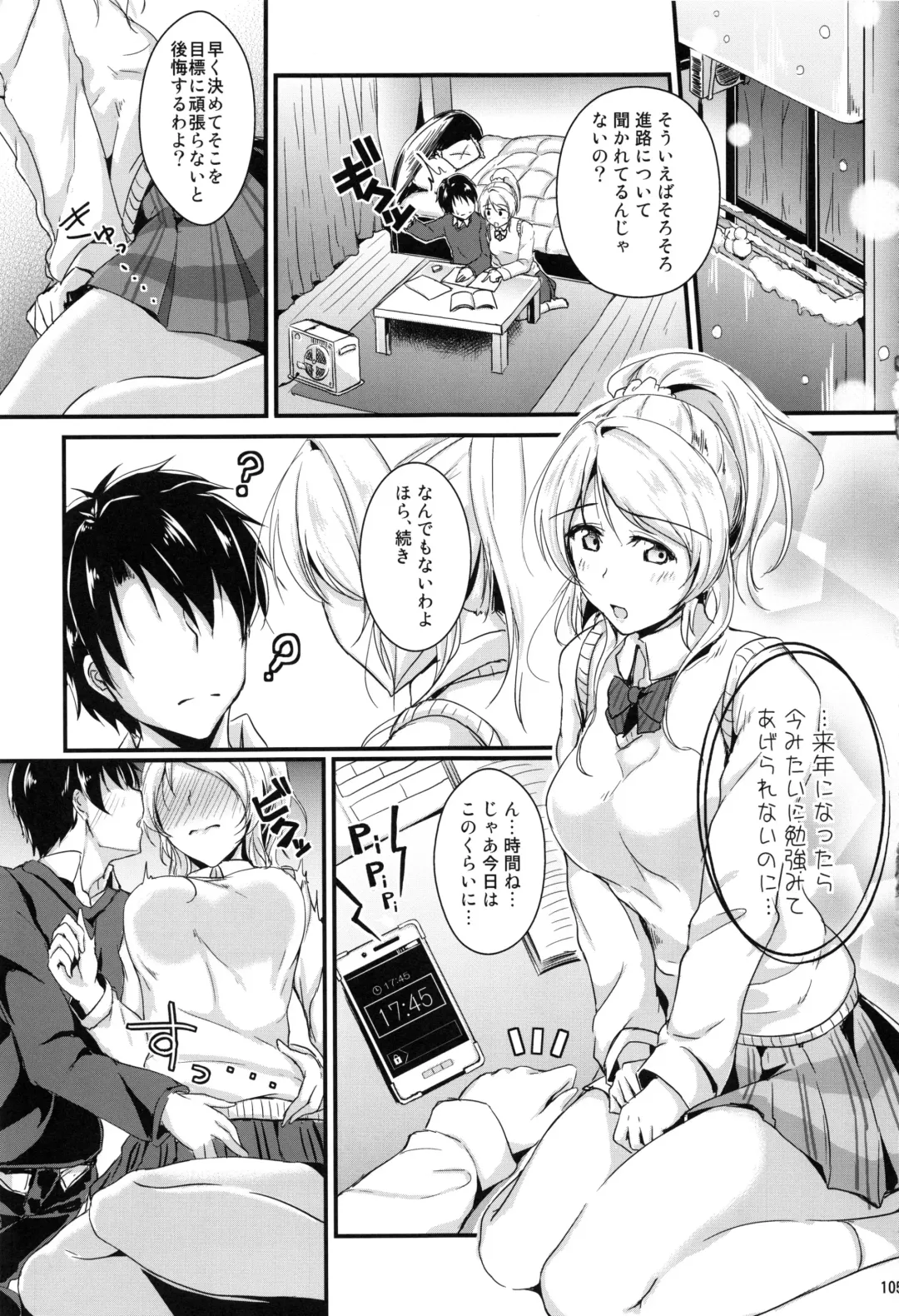 [Moonlight] Let's Study xxx Soushuuhen Fhentai - Page 104