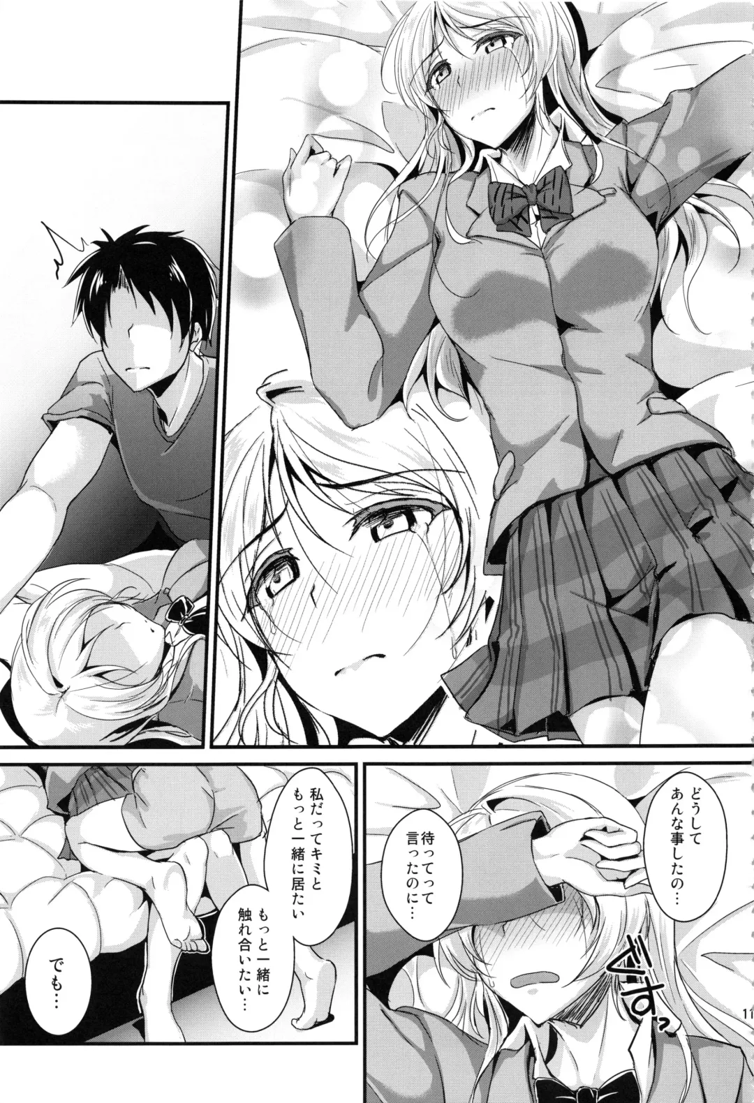 [Moonlight] Let's Study xxx Soushuuhen Fhentai - Page 112