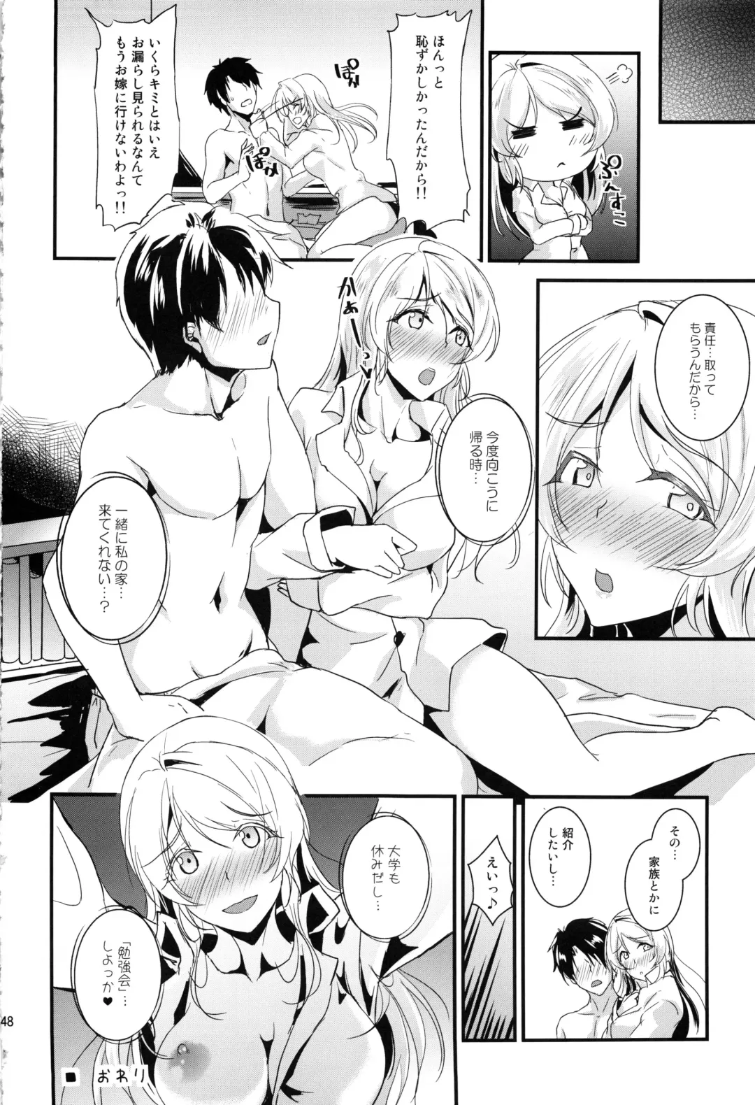 [Moonlight] Let's Study xxx Soushuuhen Fhentai - Page 147