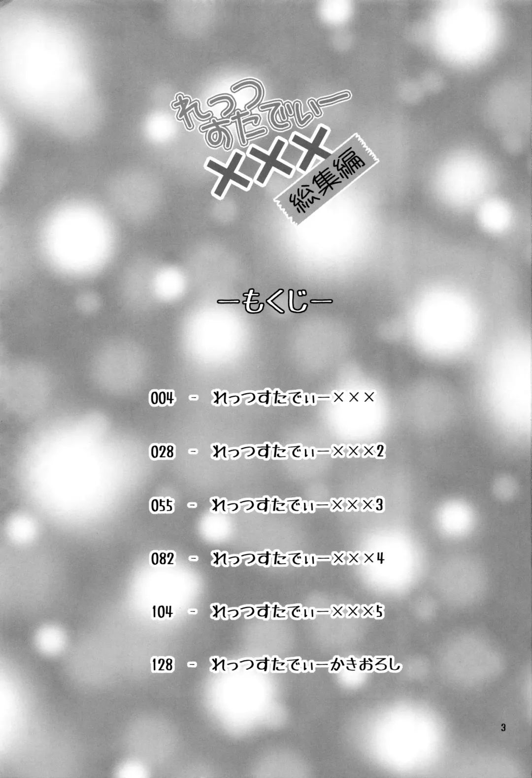 [Moonlight] Let's Study xxx Soushuuhen Fhentai - Page 2