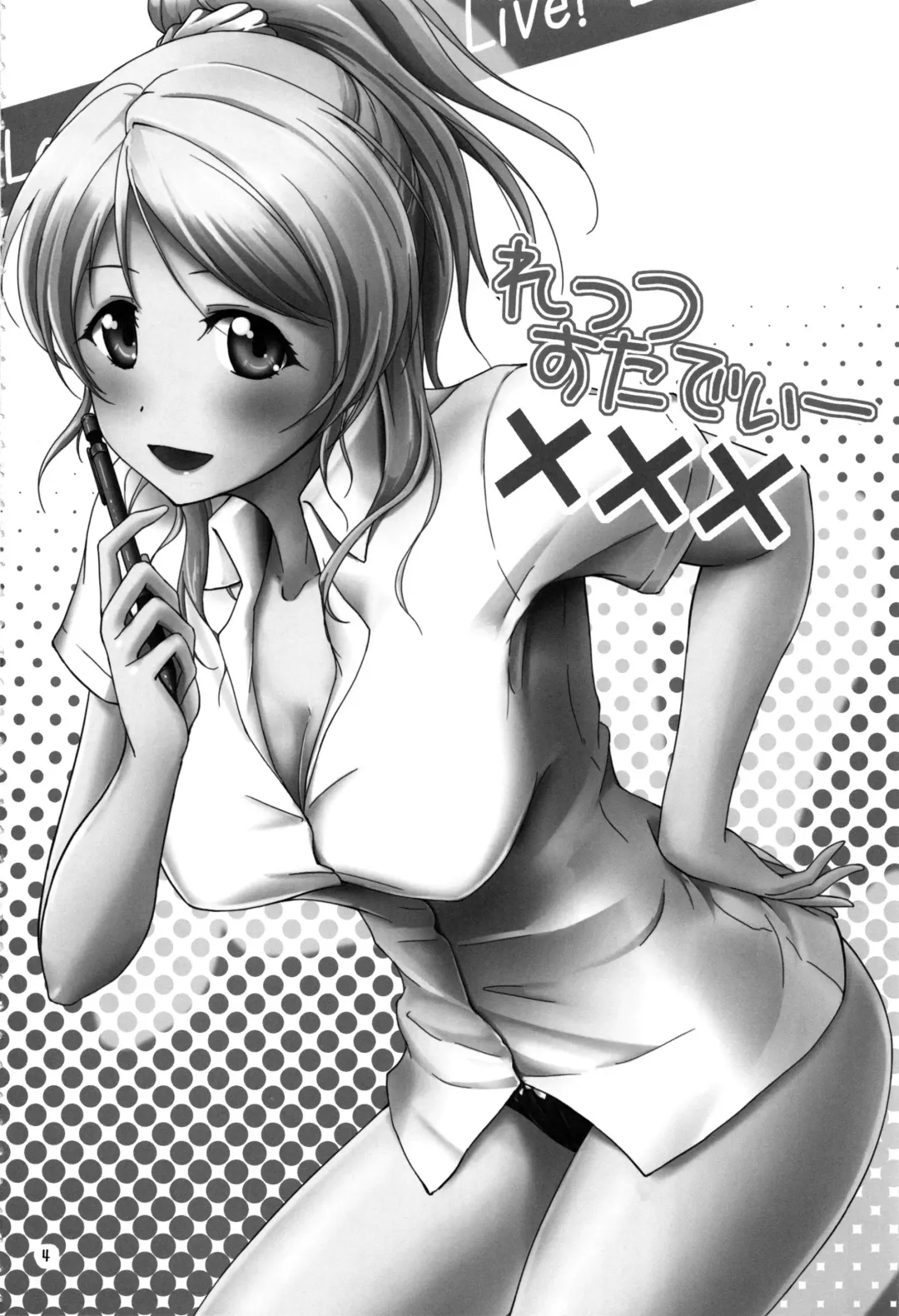 [Moonlight] Let's Study xxx Soushuuhen Fhentai - Page 3