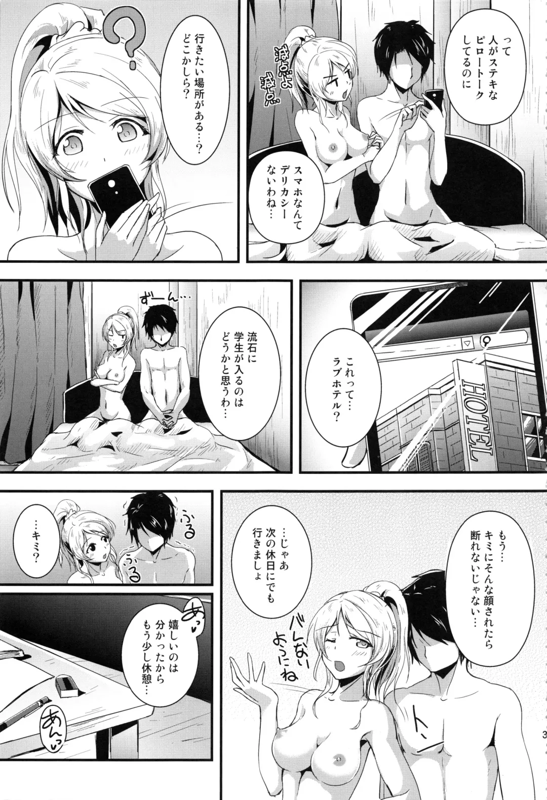 [Moonlight] Let's Study xxx Soushuuhen Fhentai - Page 30