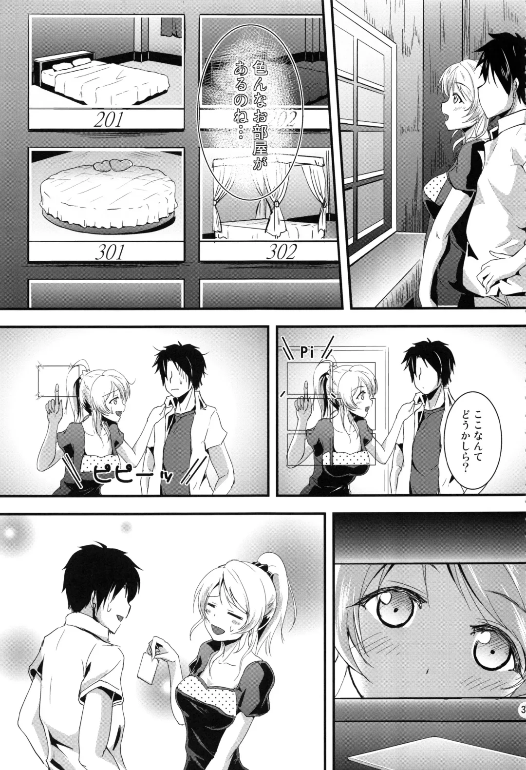 [Moonlight] Let's Study xxx Soushuuhen Fhentai - Page 32