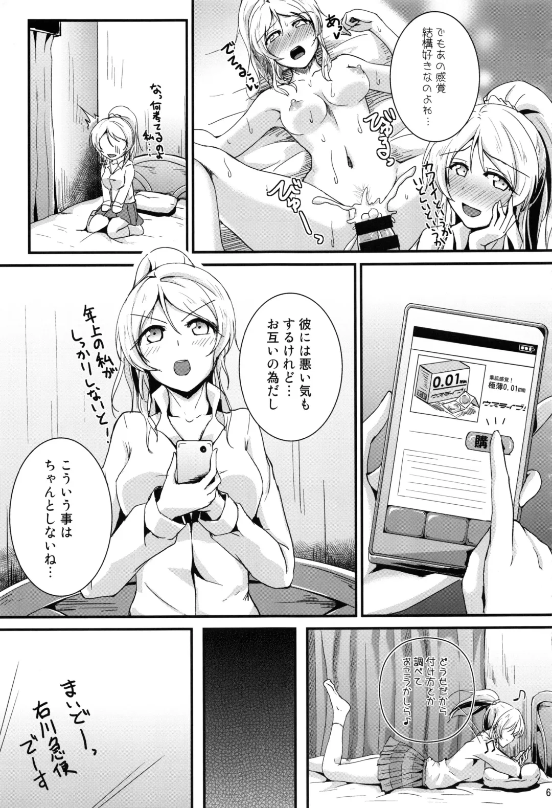 [Moonlight] Let's Study xxx Soushuuhen Fhentai - Page 60