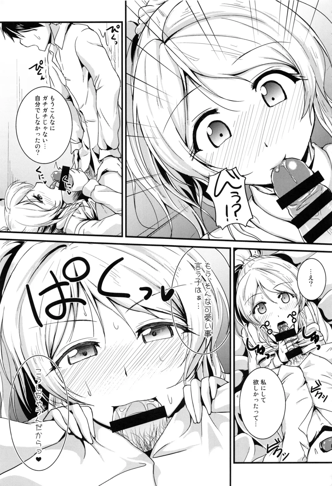 [Moonlight] Let's Study xxx Soushuuhen Fhentai - Page 64