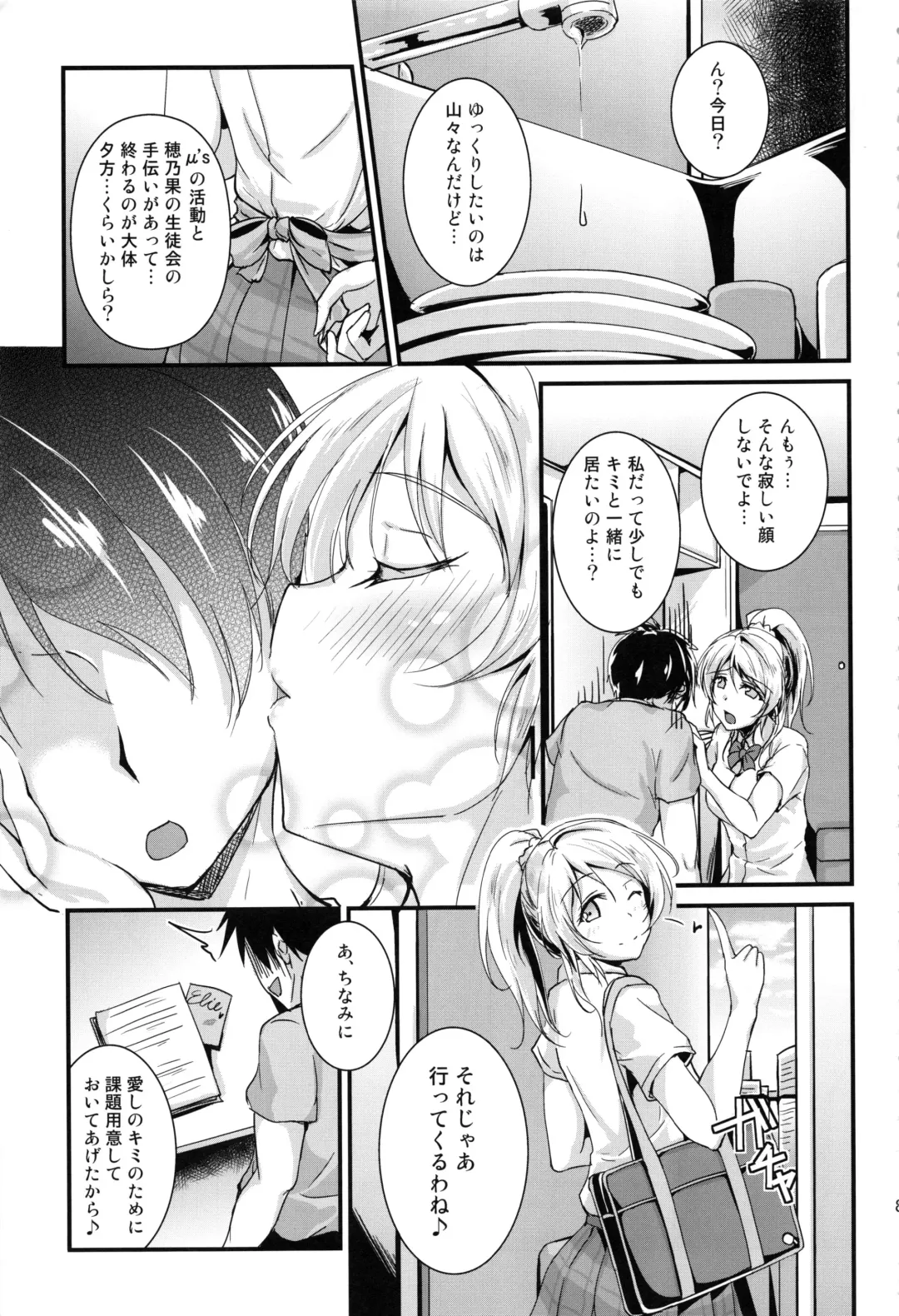 [Moonlight] Let's Study xxx Soushuuhen Fhentai - Page 86
