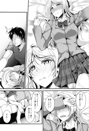 [Moonlight] Let's Study xxx Soushuuhen Fhentai - Page 112