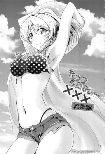 [Moonlight] Let's Study xxx Soushuuhen Fhentai - Page 52