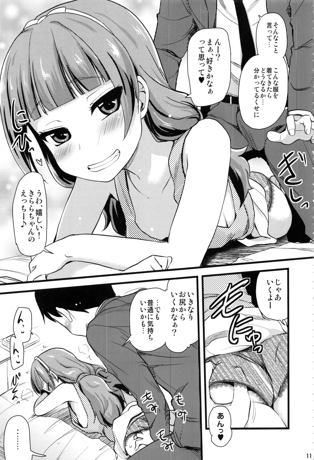 [Hijiri Tsukasa] HPPP Fhentai - Page 10