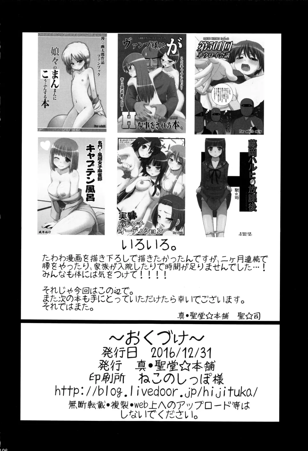 [Hijiri Tsukasa] HPPP Fhentai - Page 105