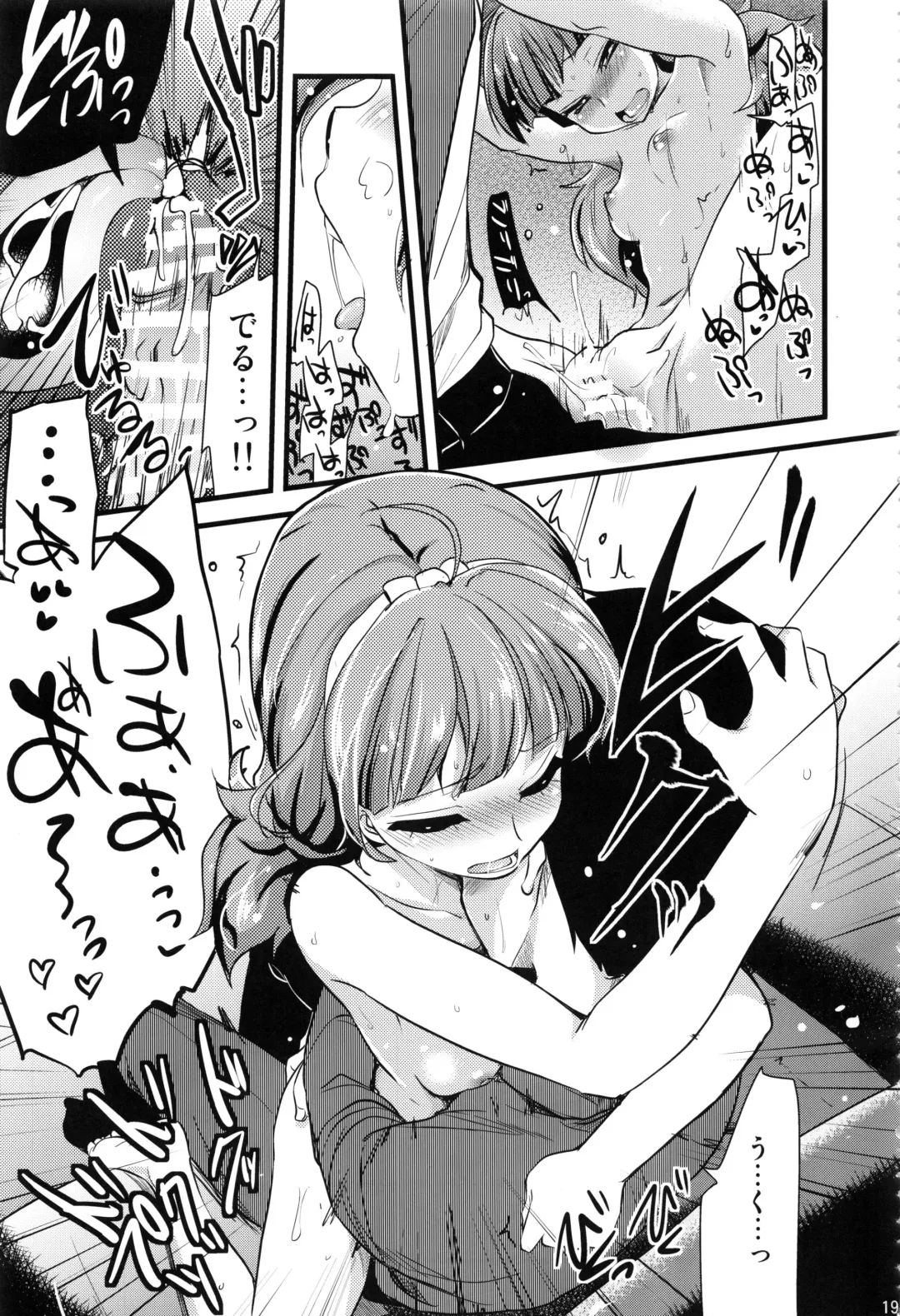 [Hijiri Tsukasa] HPPP Fhentai - Page 18