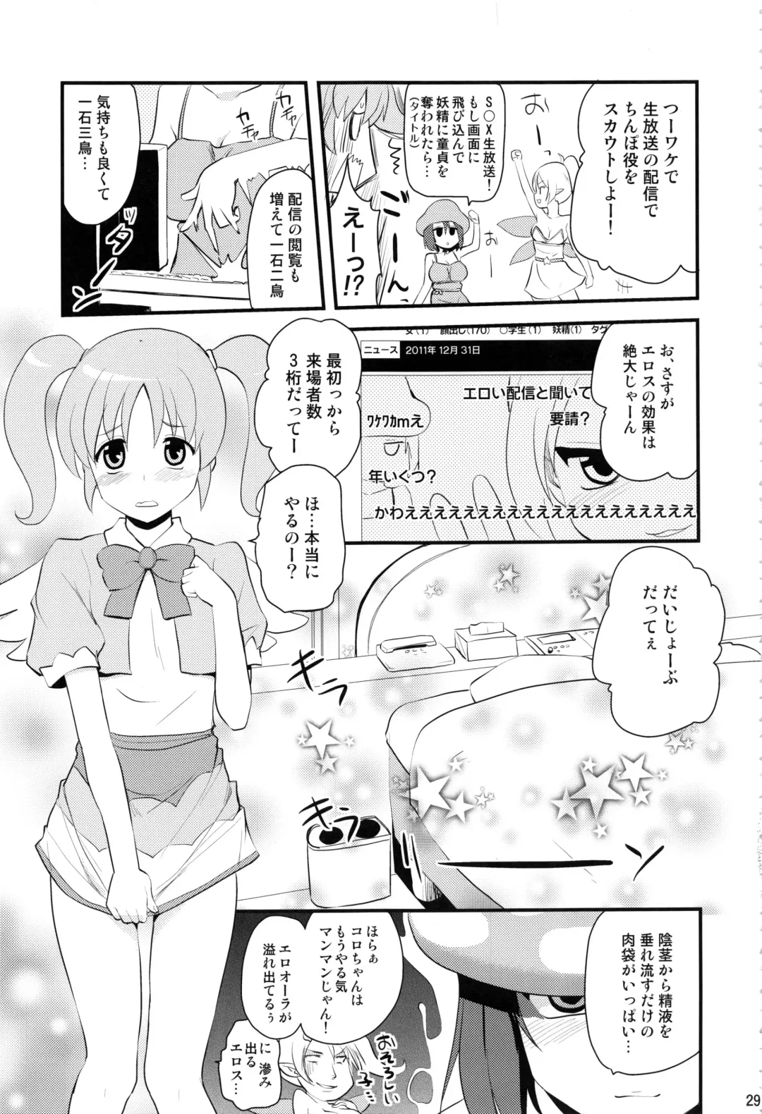 [Hijiri Tsukasa] HPPP Fhentai - Page 28