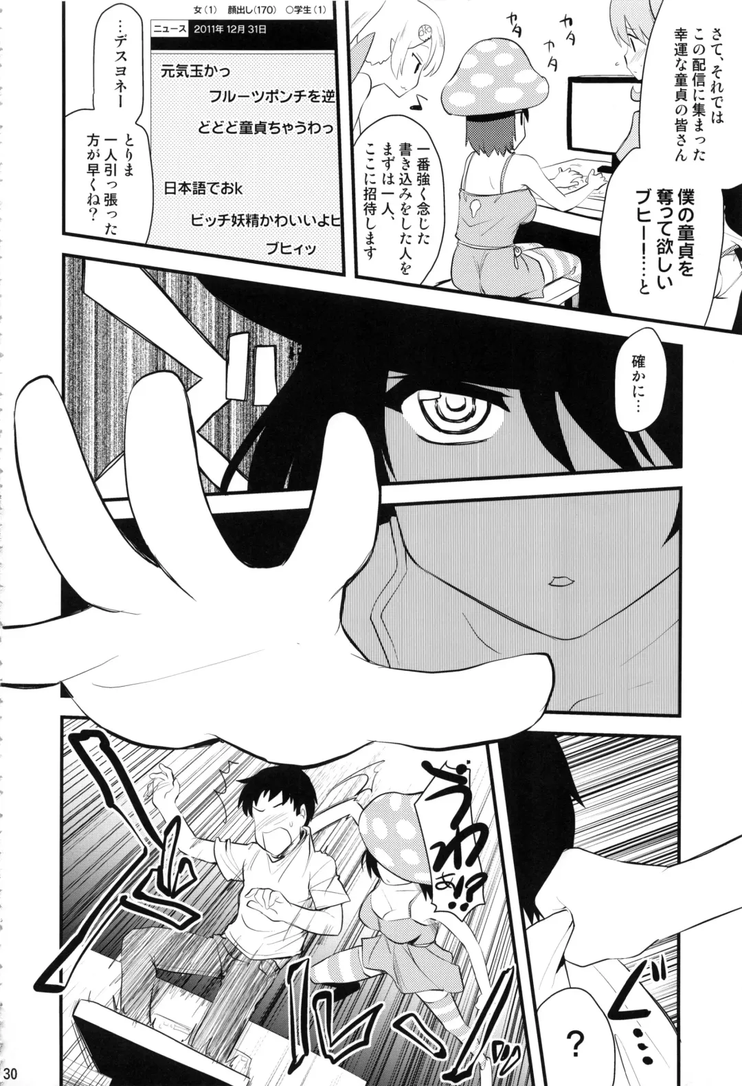 [Hijiri Tsukasa] HPPP Fhentai - Page 29