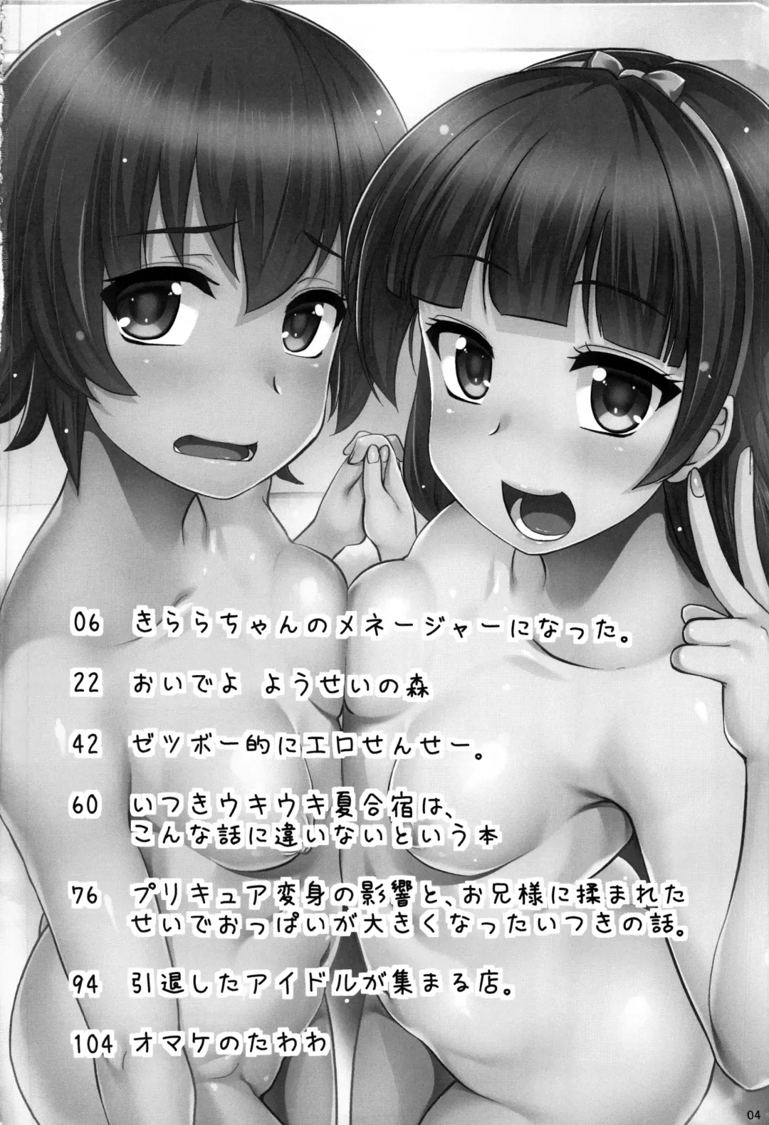 [Hijiri Tsukasa] HPPP Fhentai - Page 3