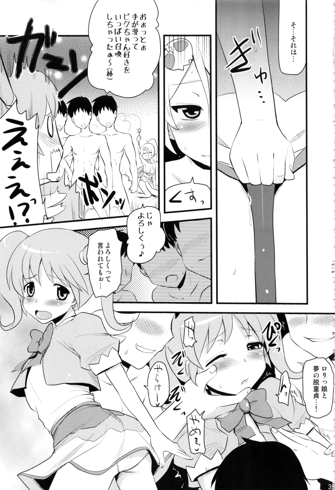 [Hijiri Tsukasa] HPPP Fhentai - Page 34