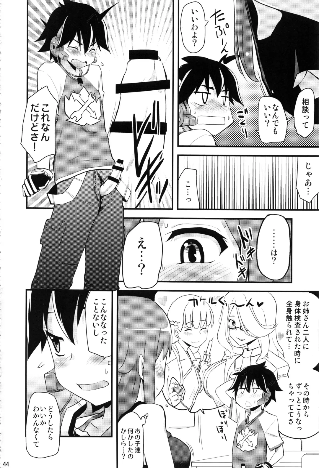 [Hijiri Tsukasa] HPPP Fhentai - Page 43