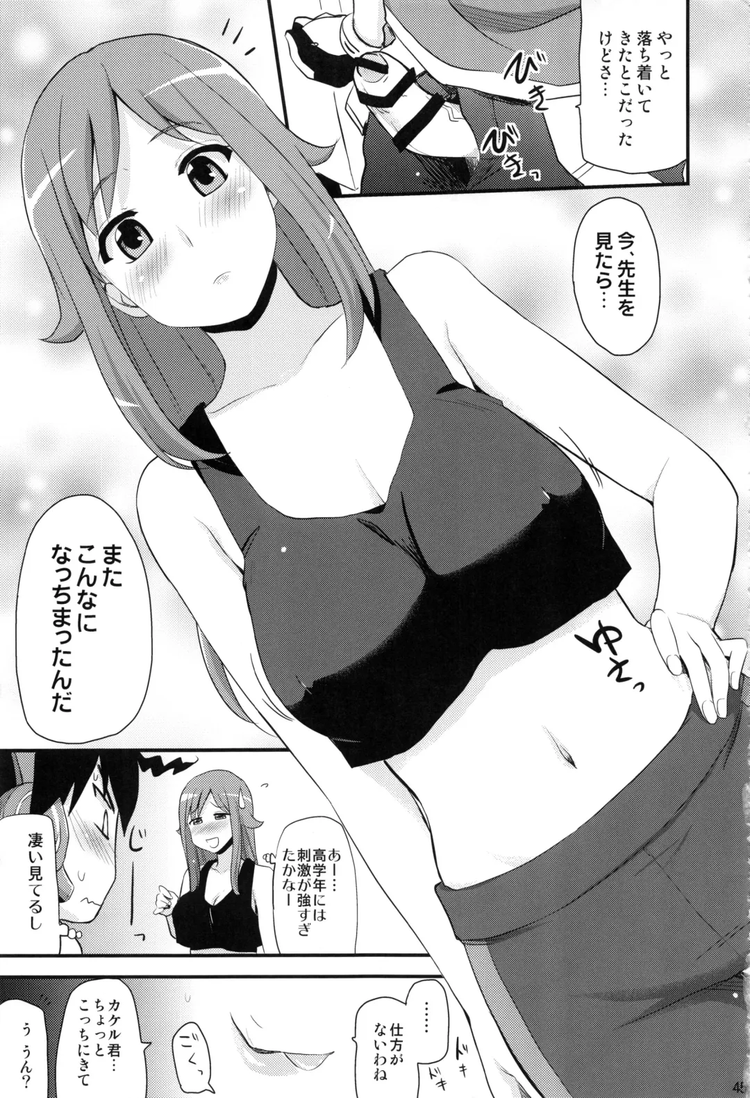 [Hijiri Tsukasa] HPPP Fhentai - Page 44