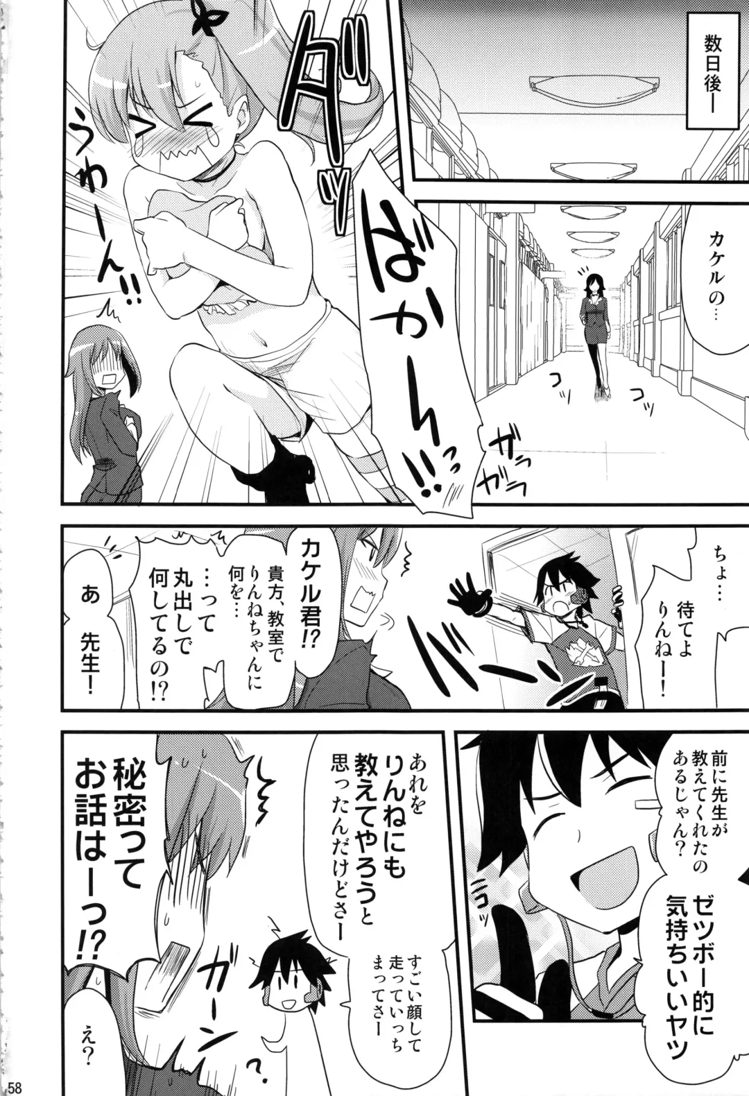 [Hijiri Tsukasa] HPPP Fhentai - Page 57